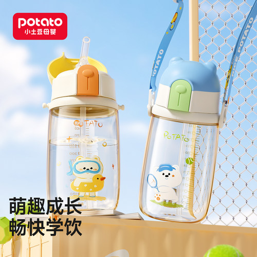 小熊呼呼儿童吸管水杯