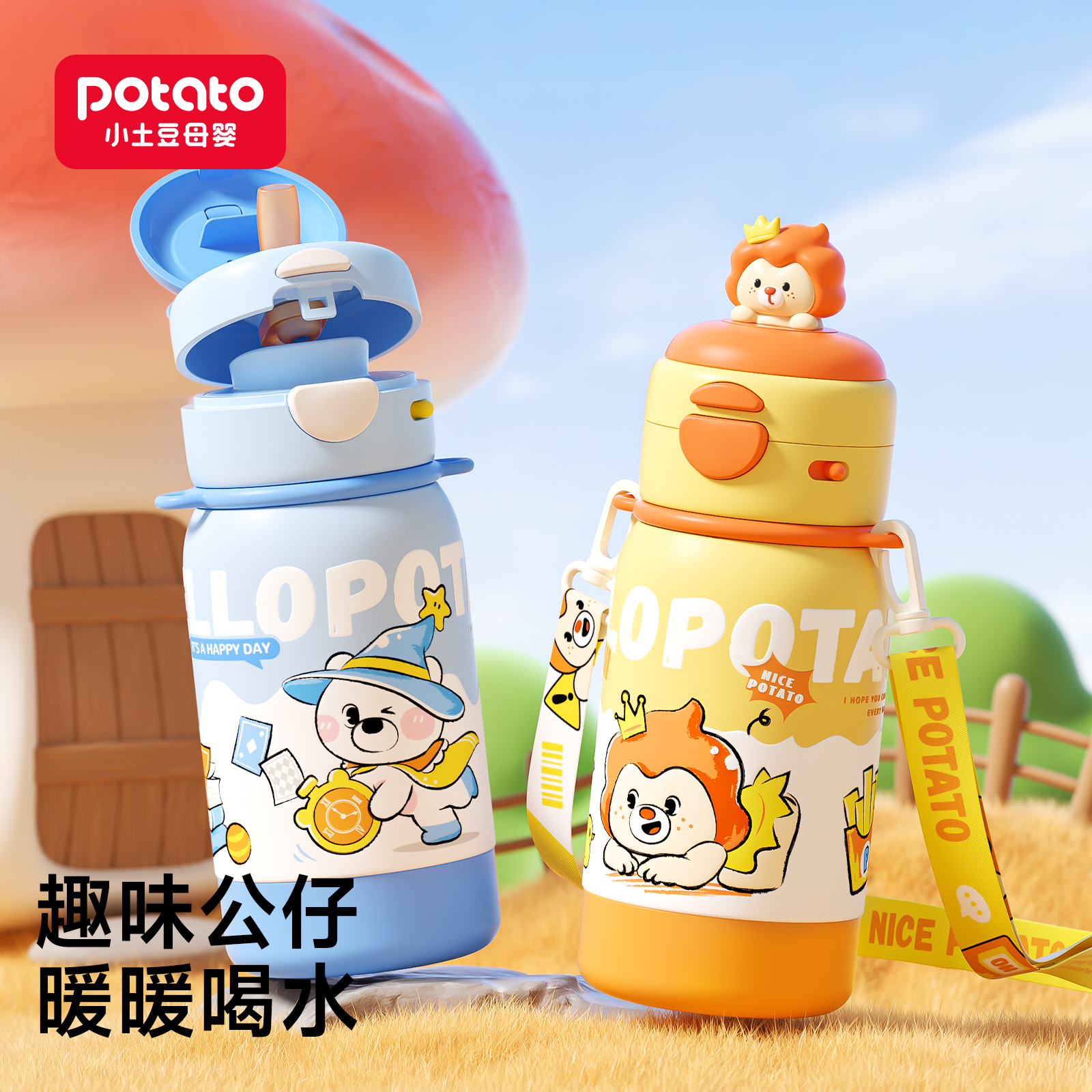 小土豆公仔弹盖316L不锈钢保温杯