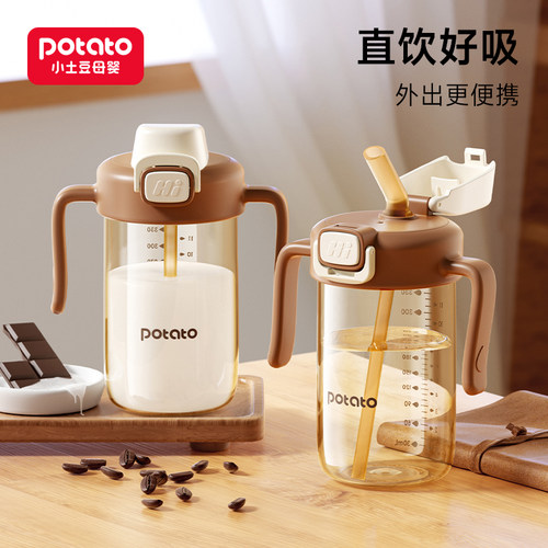 小土豆吸管水杯PPSU奶瓶2 3岁以上直饮杯喝奶大宝宝学饮杯牛奶杯