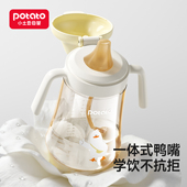 小土豆鸭嘴吸管杯ppsu奶瓶6个月以上学饮杯大宝宝喝奶杯儿童水杯