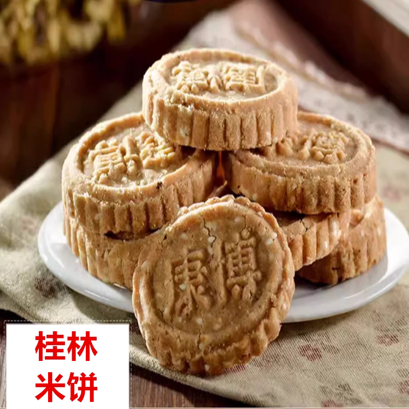 广西桂林特产康博荔浦香芋米饼300g传统糕点米饼芝麻米饼零食特产