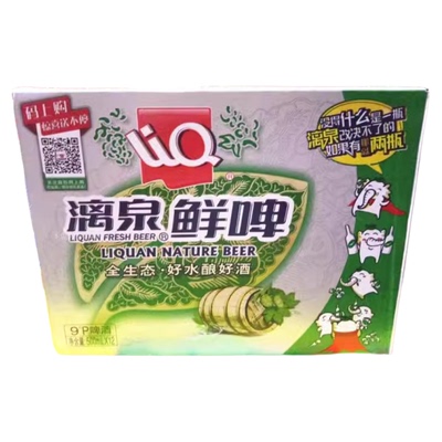 漓泉1998鲜啤500ML原浆精酿啤酒