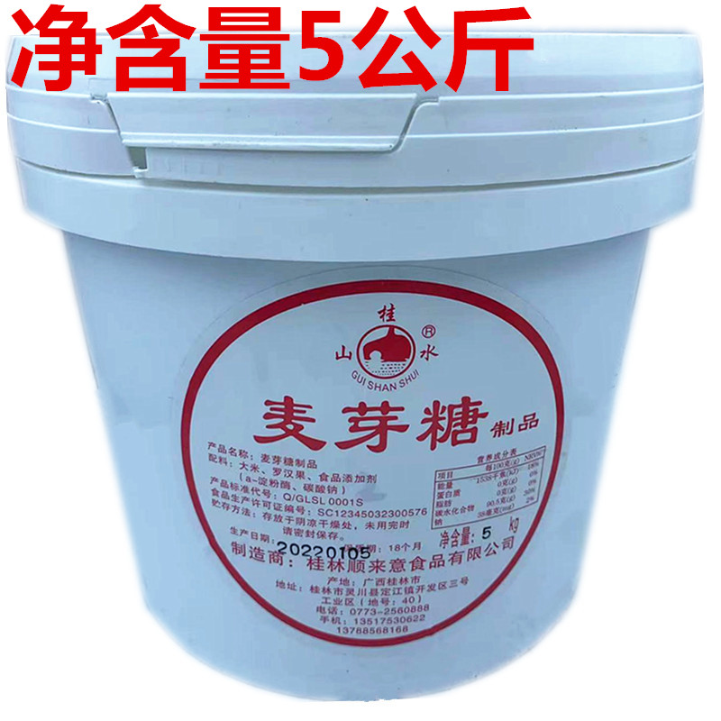 正宗桂林特产麦芽糖品桂山水牌麦芽糖纯烘焙专用糖稀卤菜卤肉上色
