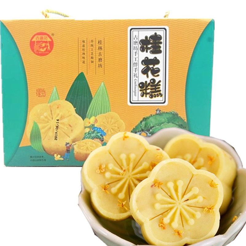 300克桂花糕桂林特产广西传统中式糕点小吃绿豆糕休闲零食伴手礼