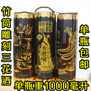 三花酒53度老桂林高度米酒竹筒雕刻酒洞藏珍品米香型桂林三宝之一