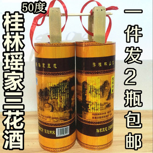 桂林特产桂康瑶家三花酒雕刻竹筒酒担子酒高度米香型老桂林三花酒