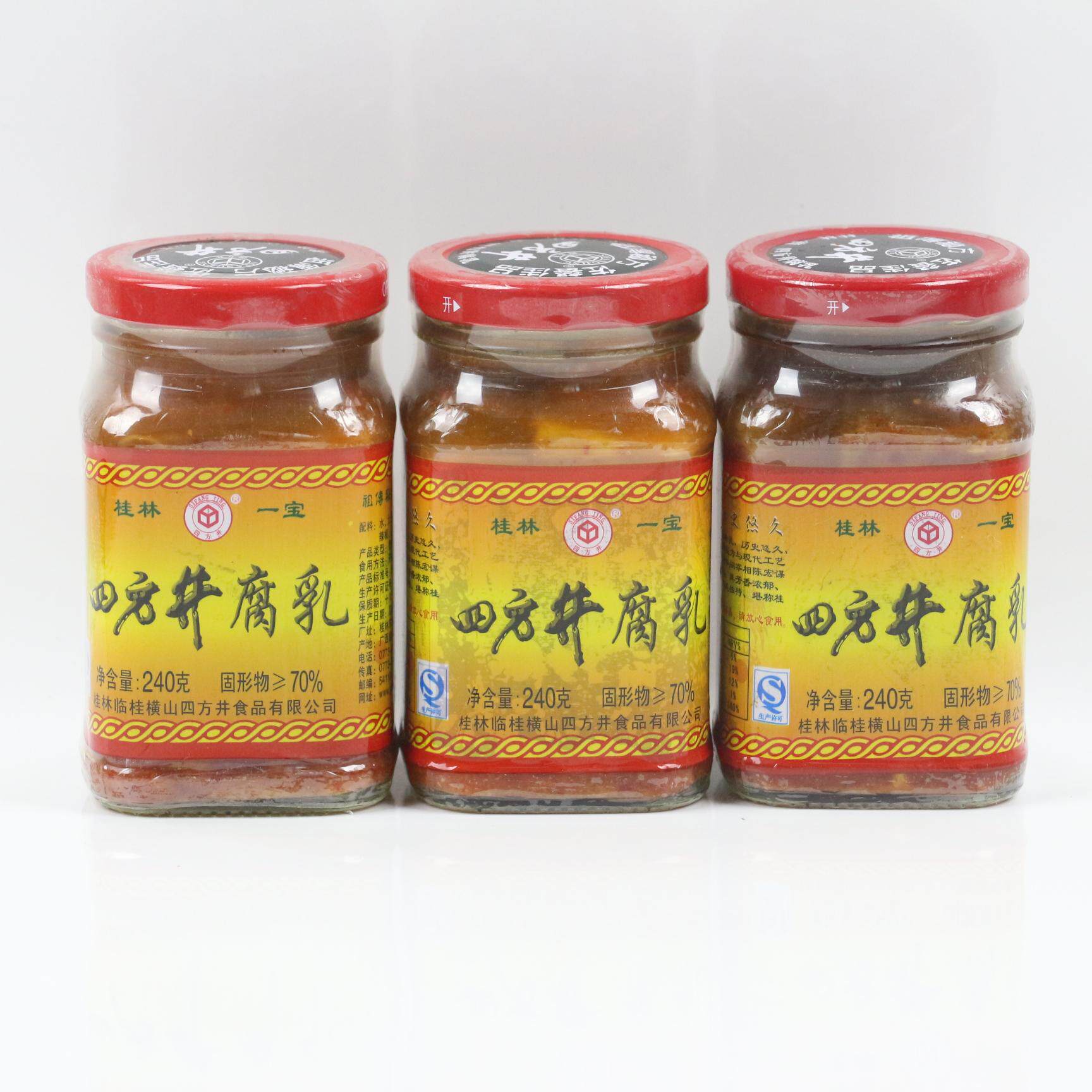 广西桂林特产桂林三宝四方井牌香辣型豆腐乳横山腐乳原味白腐乳