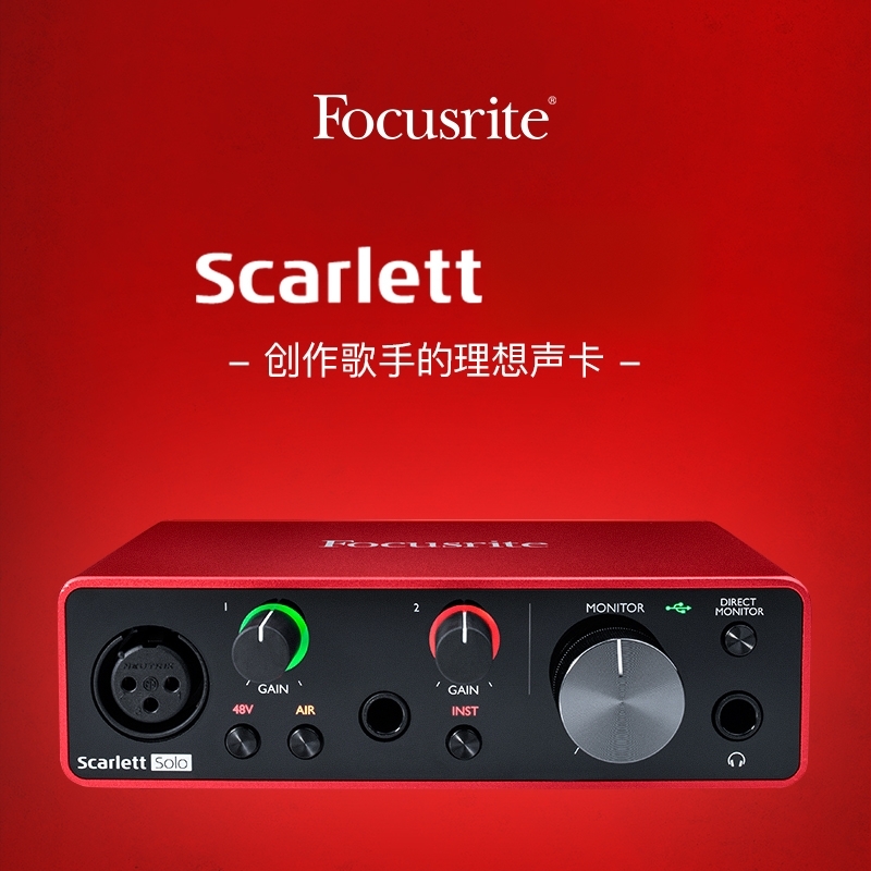 福克斯特focusrite2i音频接口
