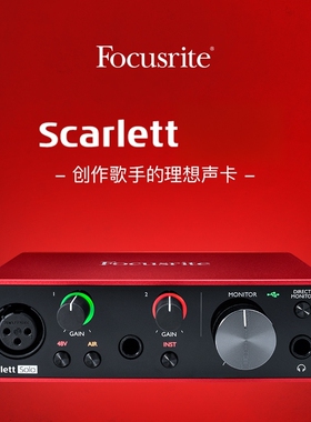 福克斯特Focusrite Scarlett Solo3/4 代2I2音频接口录音声卡套装