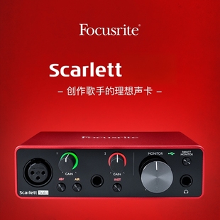 福克斯特Focusrite Scarlett Solo3/4 代2I2音频接口录音声卡套装