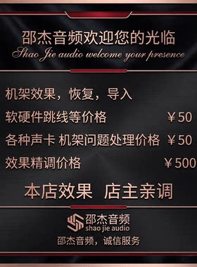 声卡机架安装宿主问题处理跳线设置效果恢复导入安装定制精调MAC