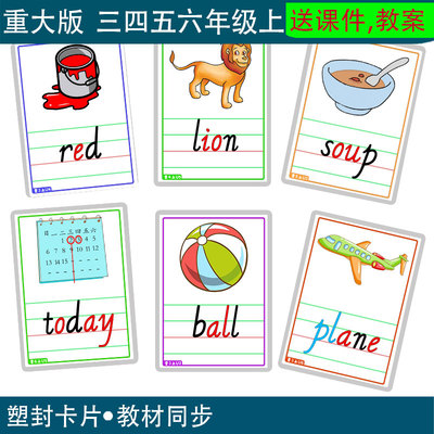 小学英语三四五六年级上下