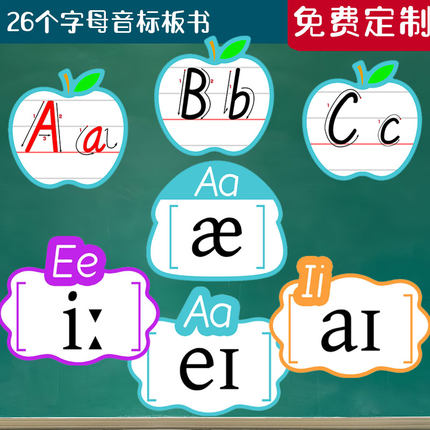 人教外研版老师教学用具26字母自然拼读音标四线三格闪卡片板书贴