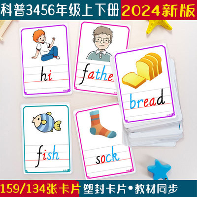 新科普版小学英语老教师学游戏