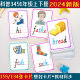 新科普版 小学英语三四五六年级上下册老教师学游戏单词闪卡片教具