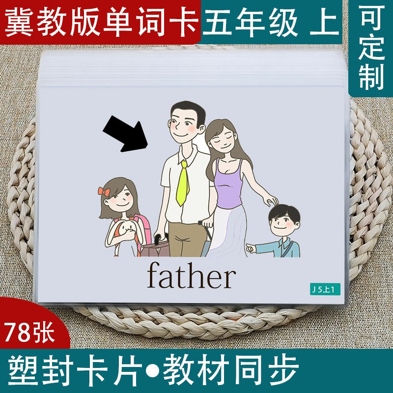 五5版教师老师塑封卡片