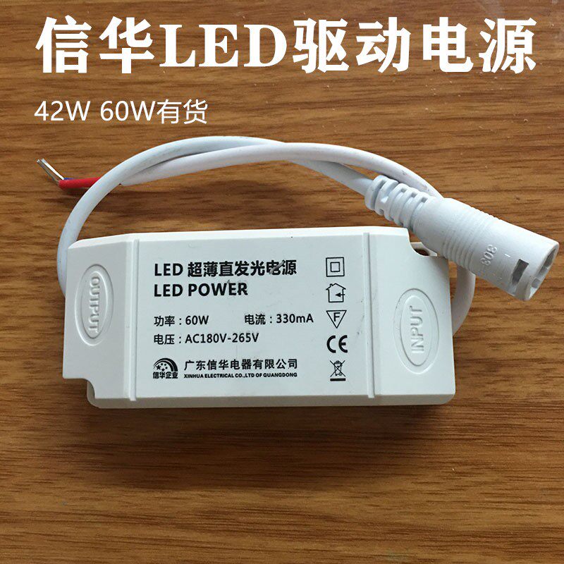 全新FZL福之照信华照明LED平板灯驱动器电源XHFCFG-42W瓦镇流器图片