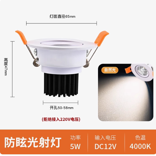 12V24V220Vled小射灯嵌入式天花灯筒灯3W5W防眩光开孔55mm5cm公分