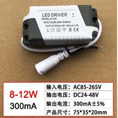 led恒流驱动电源driver筒灯整流变压器射灯镇流器8w12w18w24w36w