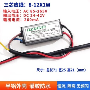 LED防水驱动电源恒流变压器筒灯射灯公插镇流器3W5W7W12W18W24W36