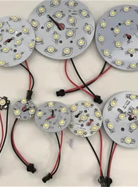 大功率LED灯珠光源板3W5W7W9W12W18W天花射灯筒灯轨道灯灯片配件