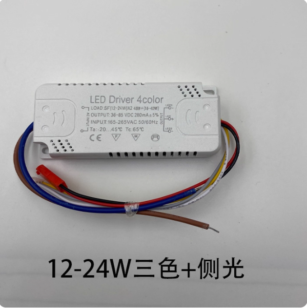 led灯恒流驱动电源吸顶灯三色变光整流器吊灯镇流器通用控制装置