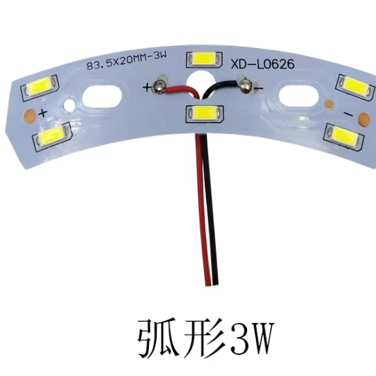 弧形灯板超市筒灯水晶吊灯芯贴片光源板餐厅灯珠家用圆改造板替换,家装灯饰光源,LED球泡灯,淘宝优惠券,粉丝福利购,淘宝优惠卷