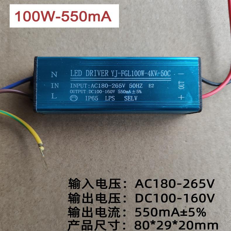 LED恒流驱动电源投光灯