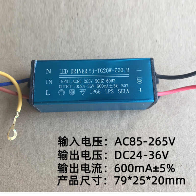 20W路灯30W投光灯维修改造配件防水防雷驱动恒流电源镇流器变压器