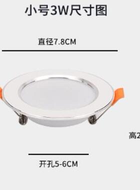 12VLED天花灯3W24V36V天花灯筒灯开孔55MM5-6公分机床灯船用包邮