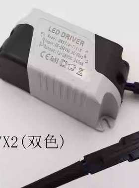 led驱动电源筒灯射灯顶灯变压器镇流控制器三色变光driver驱动器