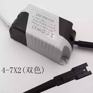 led驱动电源筒灯射灯顶灯变压器镇流控制器三色变光driver驱动器