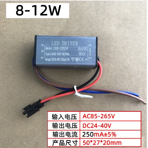 leddriver防水驱动电源8-12W户外壁灯洗墙灯投光灯18-24W36镇流器