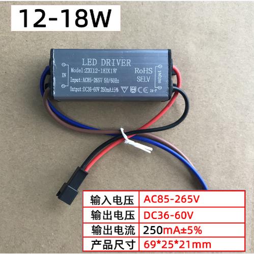 9w12w18wled光源驱动器电源筒灯射灯配件变压器300mA镇流器家用