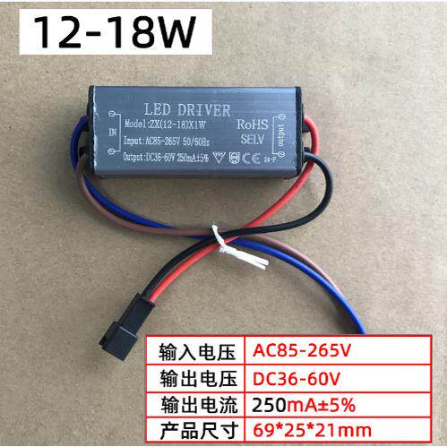 9w12w18wled光源驱动器电源筒灯射灯配件变压器300mA镇流器家用