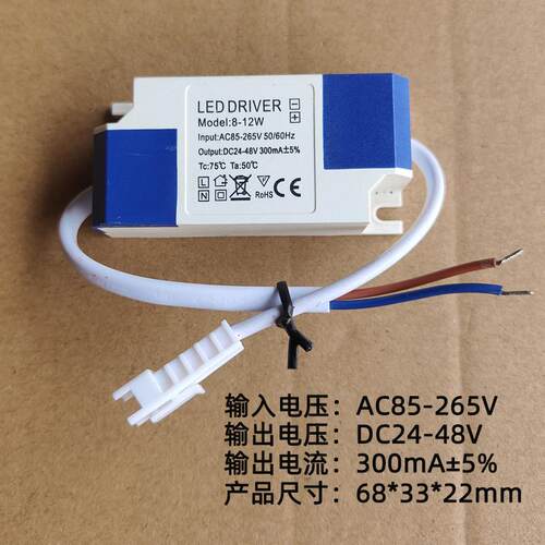 led驱动电源LED天花灯恒流镇流器COB筒灯集成吊顶灯隔离变压器7W