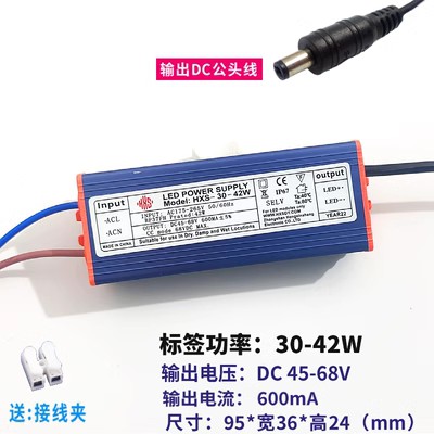 JSD28-38W平板灯驱动电源20W48W60W台桌球灯防水镇流器leddriver