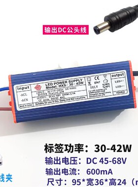JSD28-38W平板灯驱动电源20W48W60W台桌球灯防水镇流器leddriver