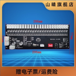 485锁控板快递柜控制板电子寄存柜PCB电控板24路售货机主板配件