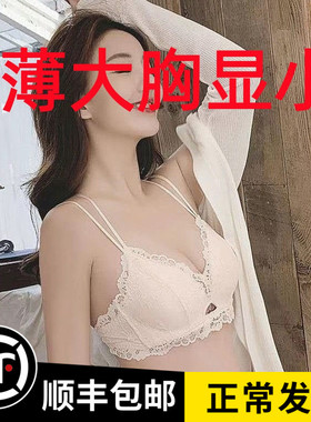 95薄挂脖大胸显小法式CD200蕾丝抹胸三角收副聚拢交叉美露背内衣