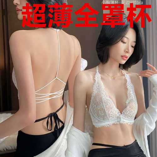 法V三角前扣挂脖T美背聚拢薄蕾丝收副Y露背U型70CD大胸显小内衣