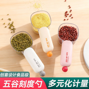 多功能舀米勺厨房家用食品面粉奶粉刻度勺子舀面五谷杂粮计量勺