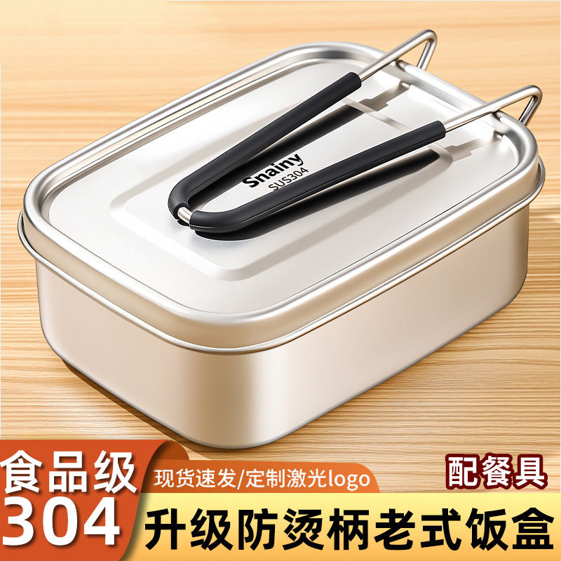 304不锈钢大容量分格老式饭盒