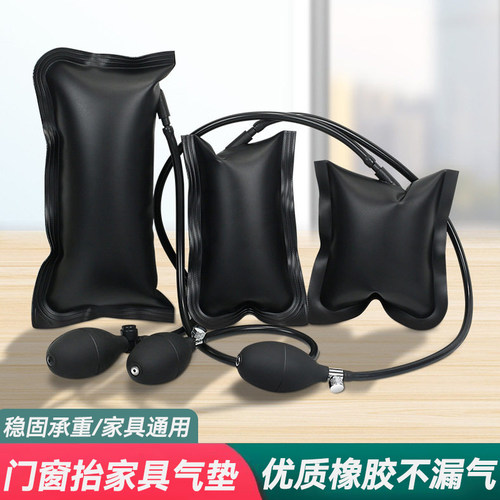 加厚气囊抬高器门窗家具定位工具