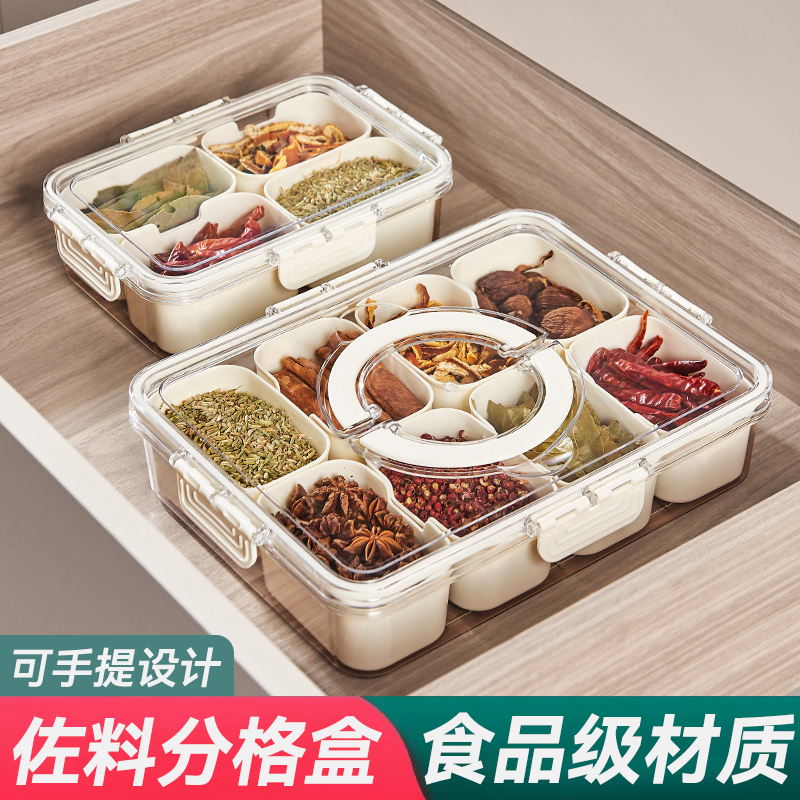 保鲜盒佐料盒厨房调味密封盒大容量手提八分格香料收纳冰箱收纳盒
