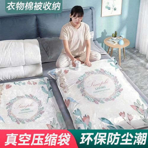 家用真空压缩袋棉被子特大号收纳袋搬家旅行衣物收纳衣服整理袋子