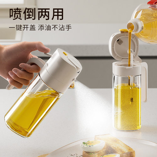 雾化一体油壶喷倒两用喷油壶厨房家用喷油瓶不挂油玻璃喷壶油瓶罐