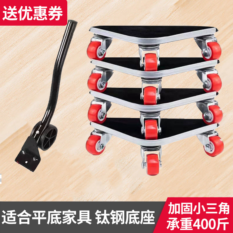 搬家具神器搬运重物滑轮万向家用多功能工具沙发茶几衣柜移动利器,收纳整理,绳子,淘宝优惠券,粉丝福利购,淘宝优惠卷