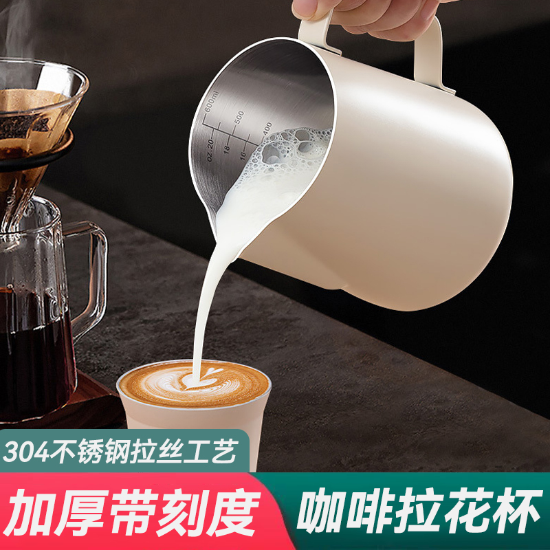 不锈钢咖啡拉花杯拉花缸