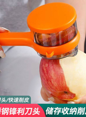 不锈钢储存式残渣收纳水果削皮器